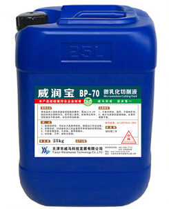【微乳化切削液】"不再遲疑，更加迅速"