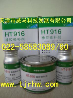 回天HT916單組分有機硅導(dǎo)熱膠
