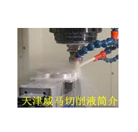 怎樣保證切削液的zui佳的使用狀態(tài)？