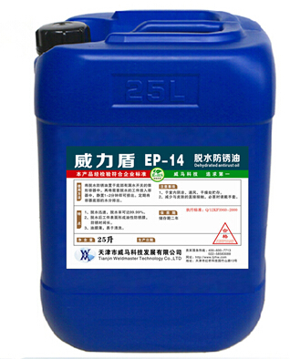 脫水防銹油是一種具備怎樣特性的涂料？